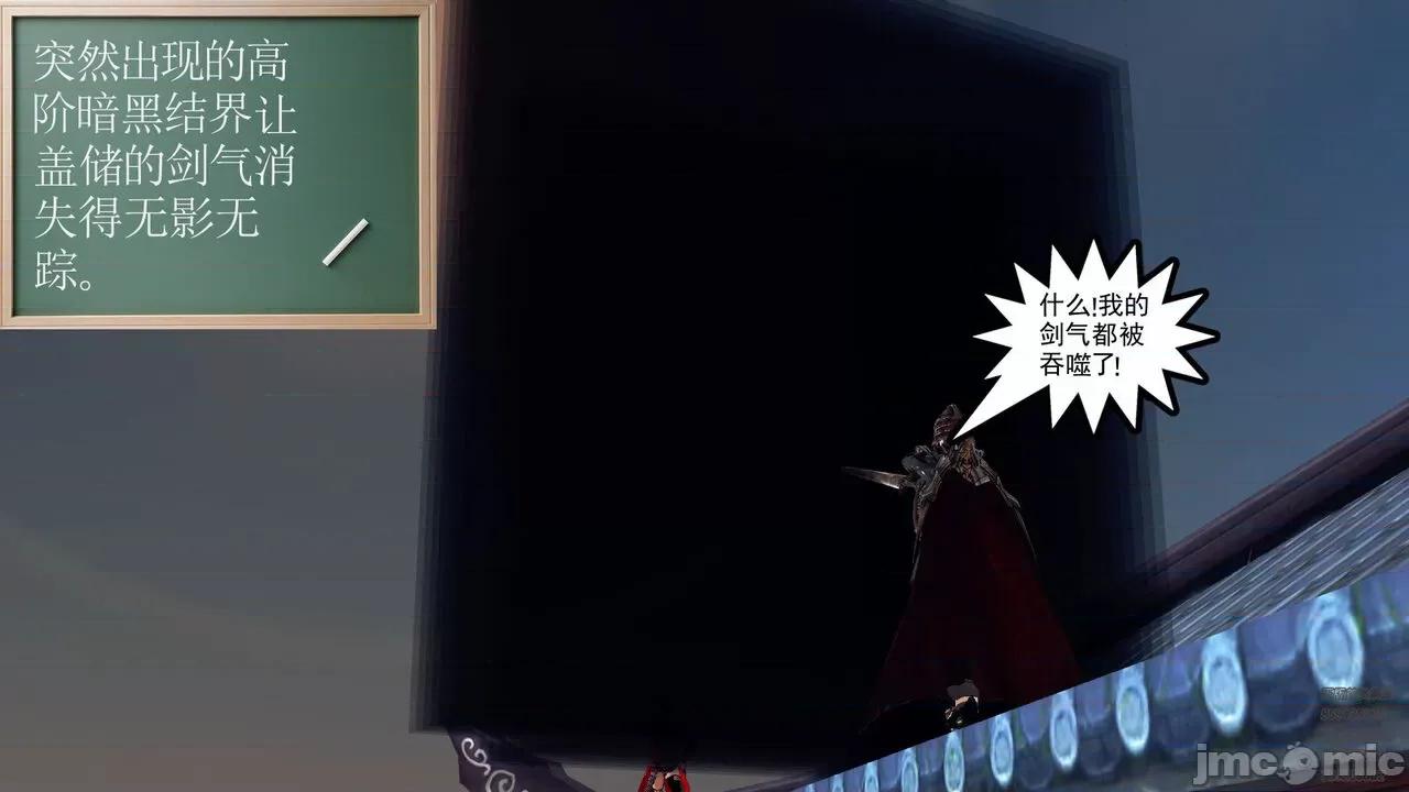 降魔传 [走客] 降魔传 第71-78章 [Chinese]-1280x 第1292页