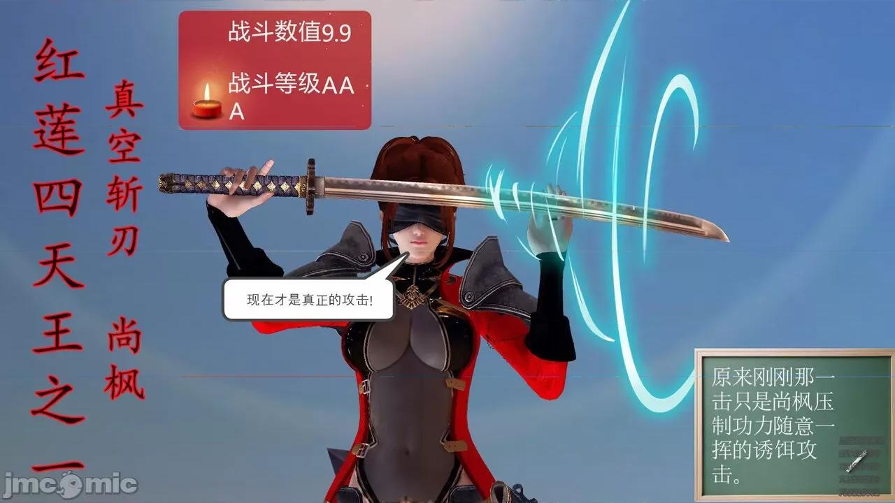 降魔传 [走客] 降魔传 第71-78章 [Chinese]-1280x 第1293页