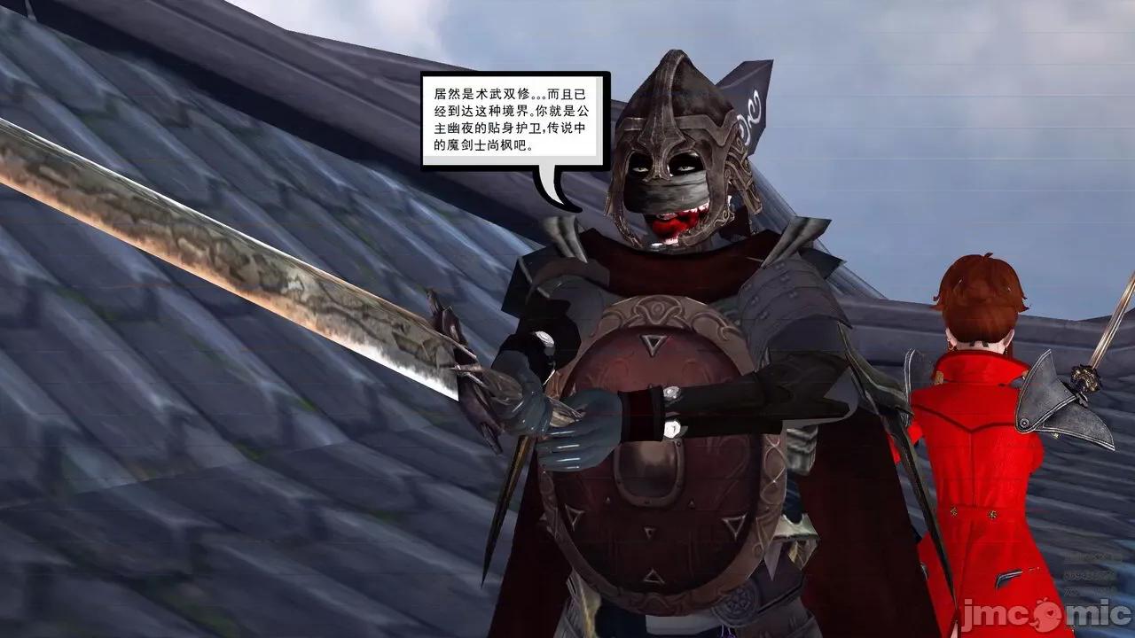 降魔传 [走客] 降魔传 第71-78章 [Chinese]-1280x 第1297页
