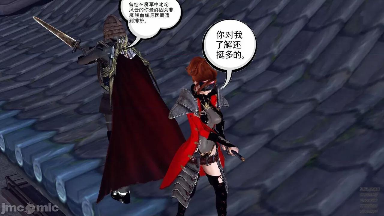 降魔传 [走客] 降魔传 第71-78章 [Chinese]-1280x 第1298页
