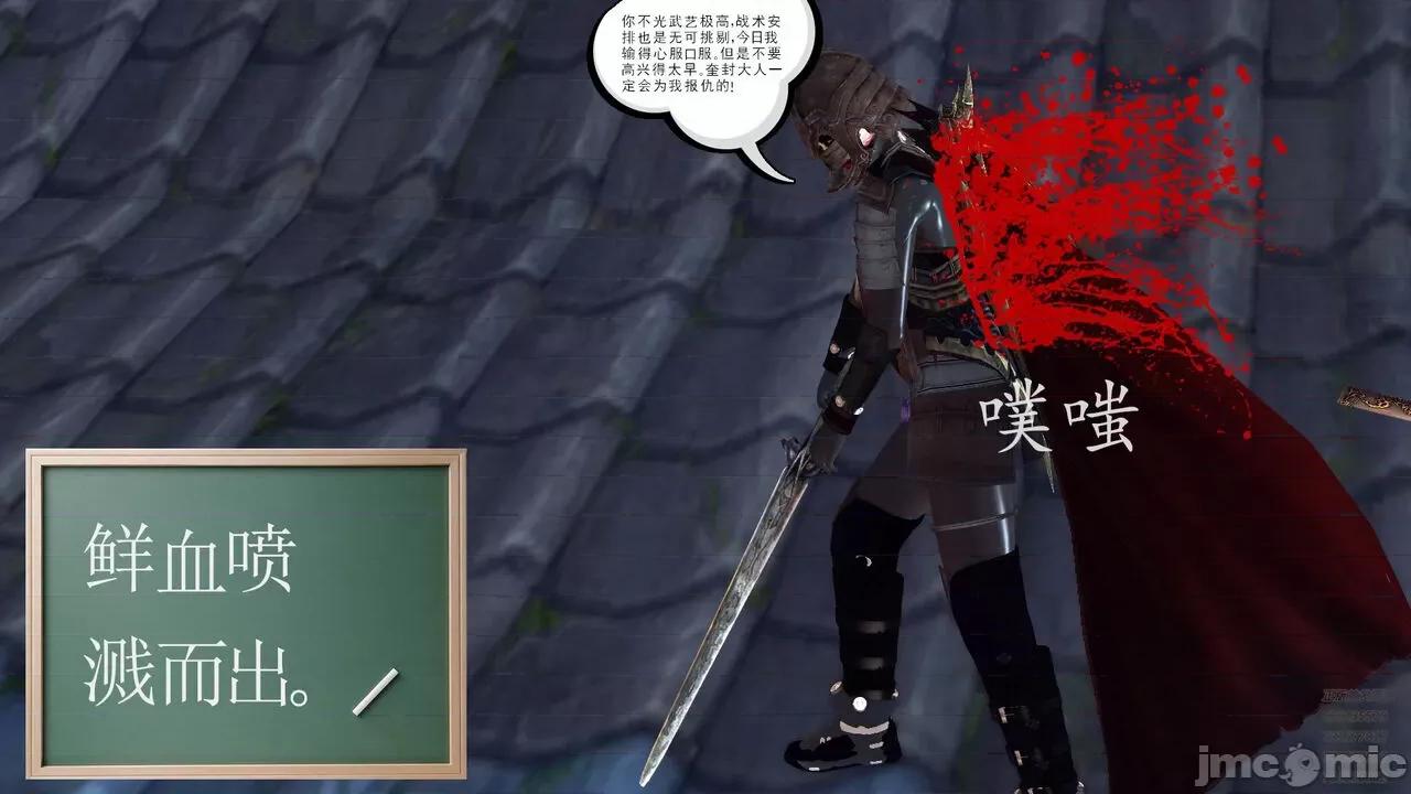 降魔传 [走客] 降魔传 第71-78章 [Chinese]-1280x 第1299页