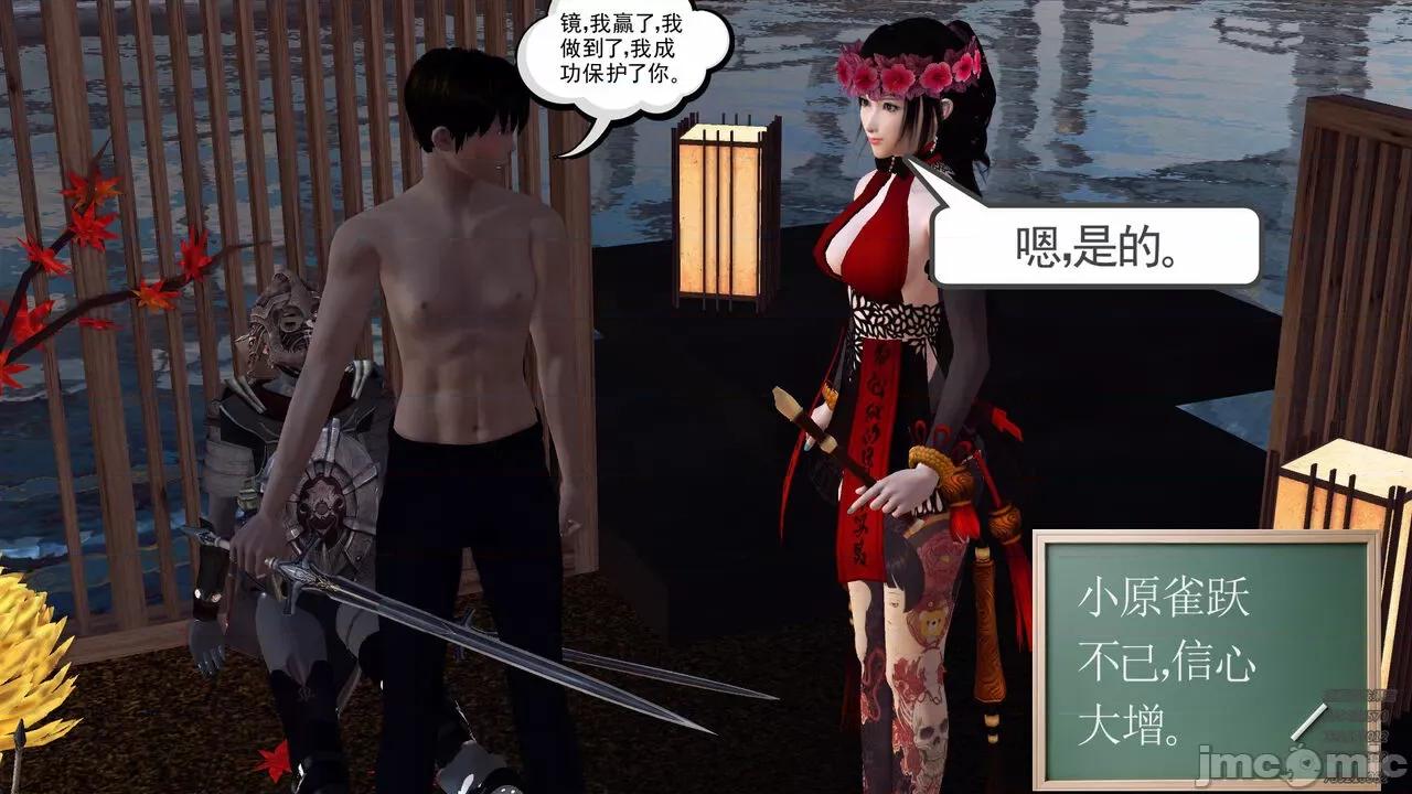 降魔传 [走客] 降魔传 第71-78章 [Chinese]-1280x 第1307页