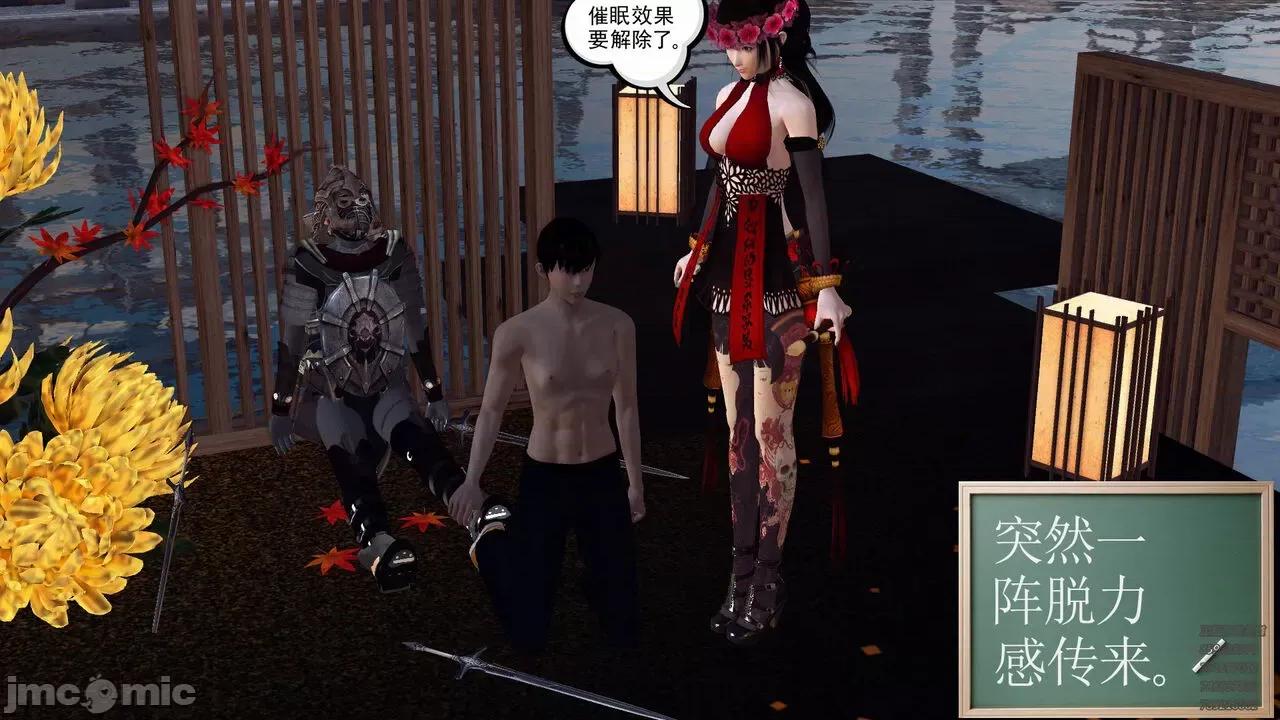 降魔传 [走客] 降魔传 第71-78章 [Chinese]-1280x 第1308页