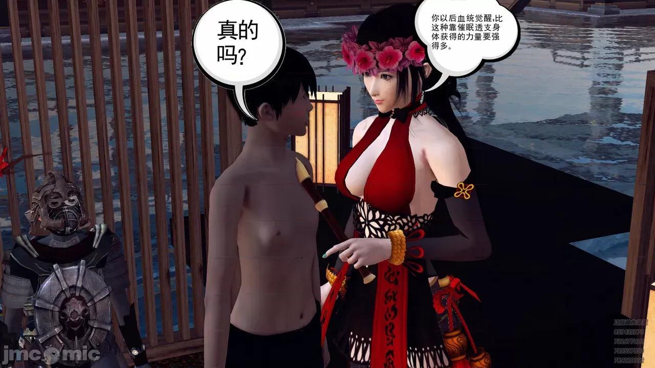 降魔传 [走客] 降魔传 第71-78章 [Chinese]-1280x 第1310页