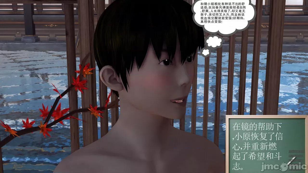 降魔传 [走客] 降魔传 第71-78章 [Chinese]-1280x 第1313页