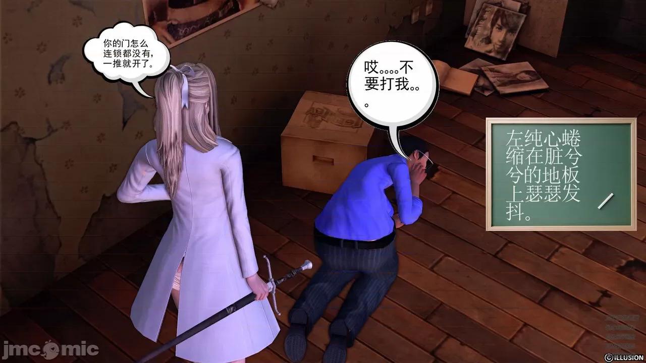 降魔传 [走客] 降魔传 第71-78章 [Chinese]-1280x 第1314页