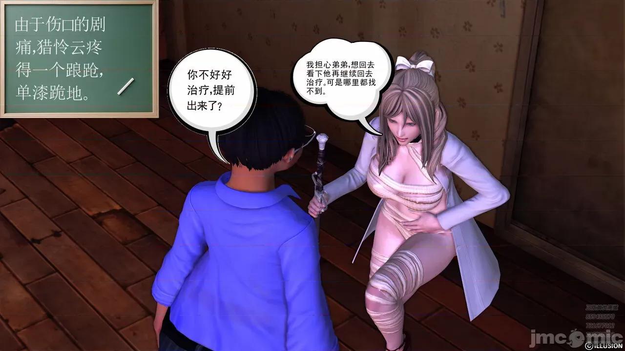 降魔传 [走客] 降魔传 第71-78章 [Chinese]-1280x 第1316页