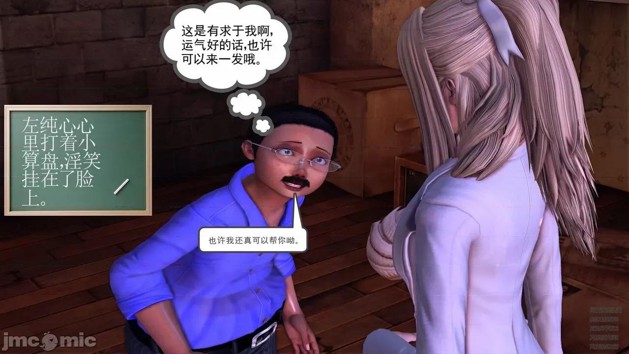 降魔传 [走客] 降魔传 第71-78章 [Chinese]-1280x 第1320页