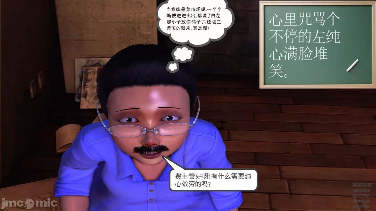 降魔传 [走客] 降魔传 第71-78章 [Chinese]-1280x 第1322页
