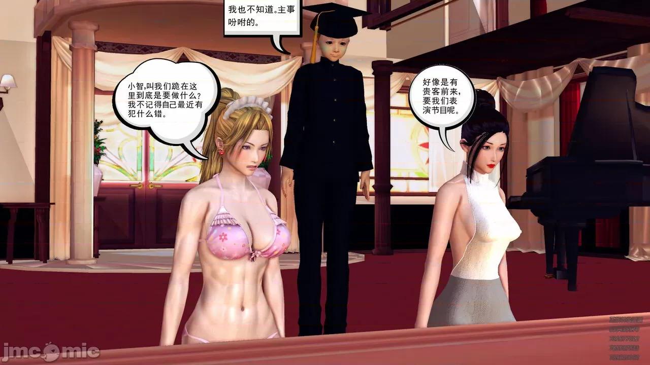 降魔传 [走客] 降魔传 第71-78章 [Chinese]-1280x 第1326页