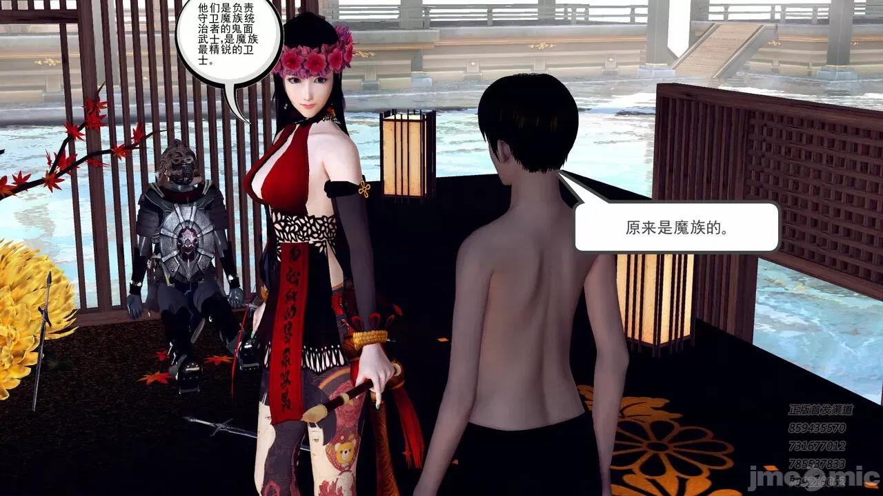 降魔传 [走客] 降魔传 第71-78章 [Chinese]-1280x 第1330页