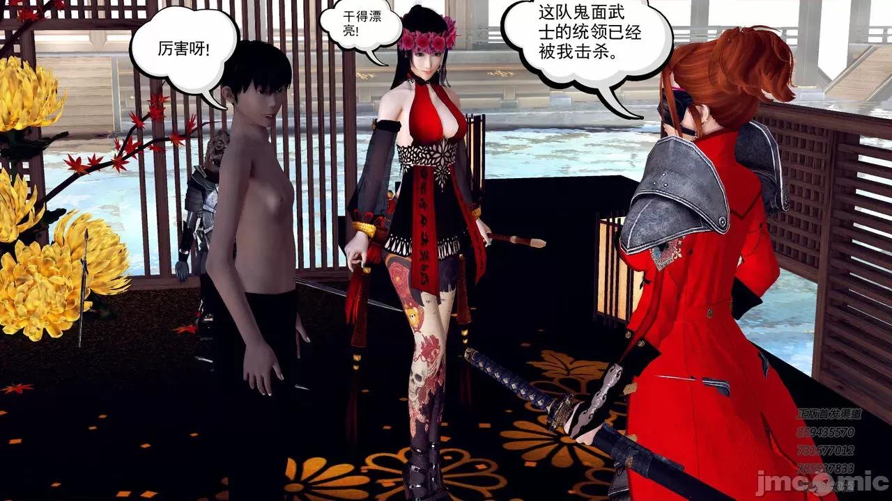 降魔传 [走客] 降魔传 第71-78章 [Chinese]-1280x 第1331页