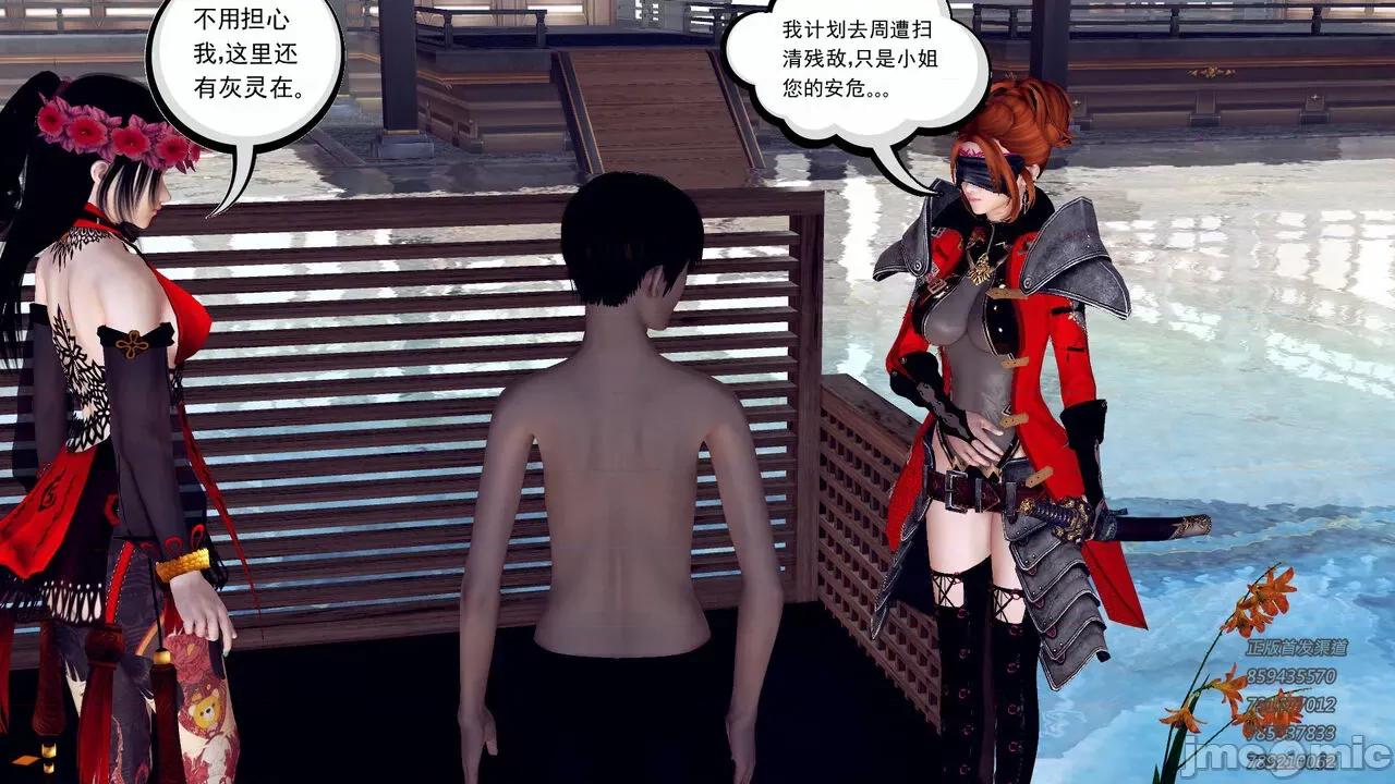 降魔传 [走客] 降魔传 第71-78章 [Chinese]-1280x 第1332页