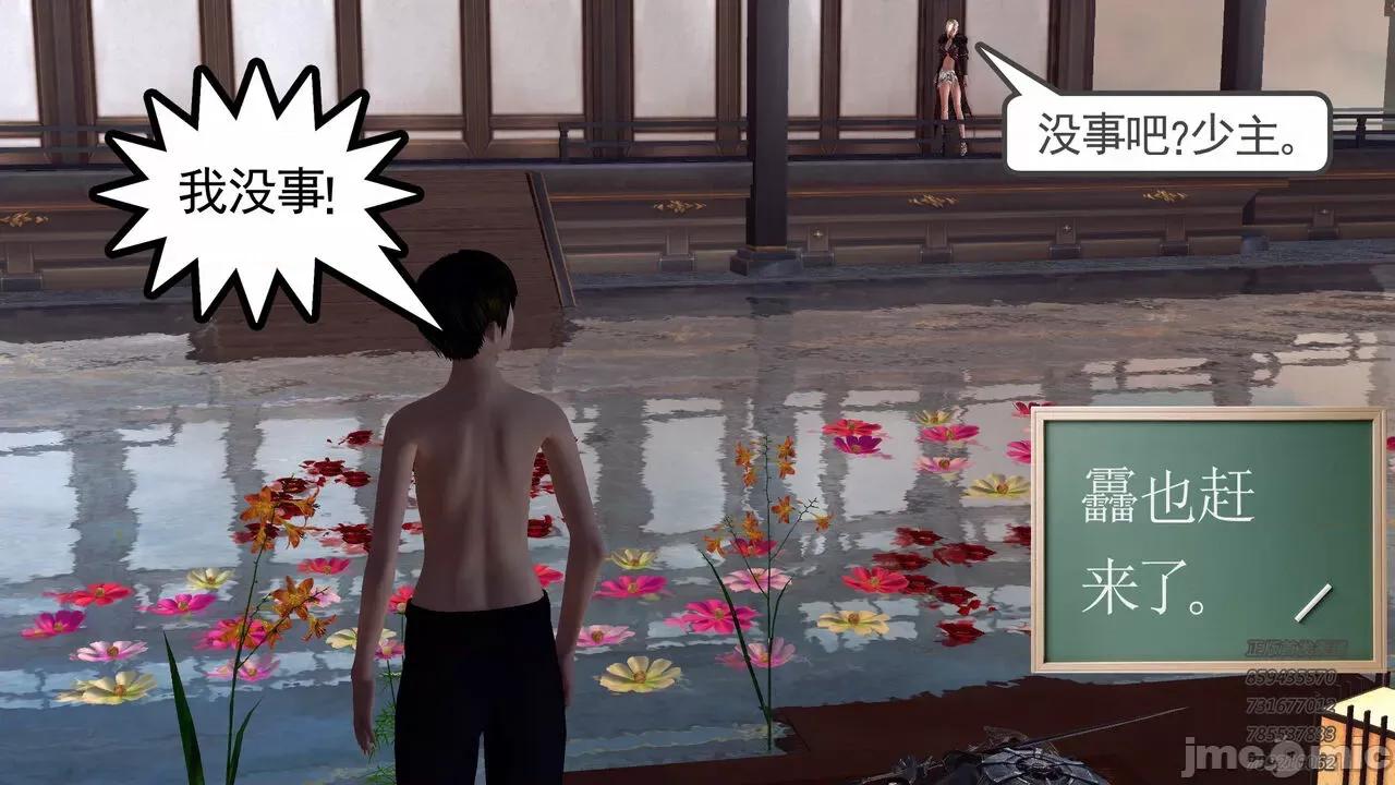 降魔传 [走客] 降魔传 第71-78章 [Chinese]-1280x 第1334页