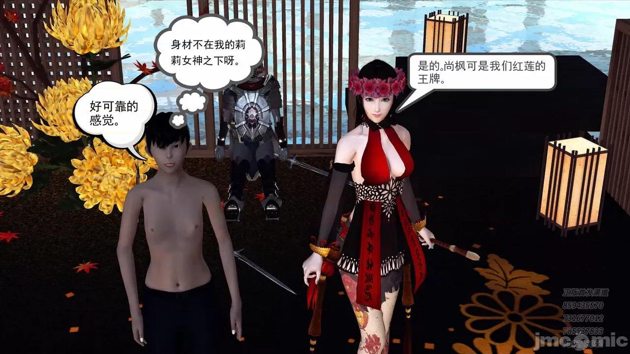 降魔传 [走客] 降魔传 第71-78章 [Chinese]-1280x 第1337页