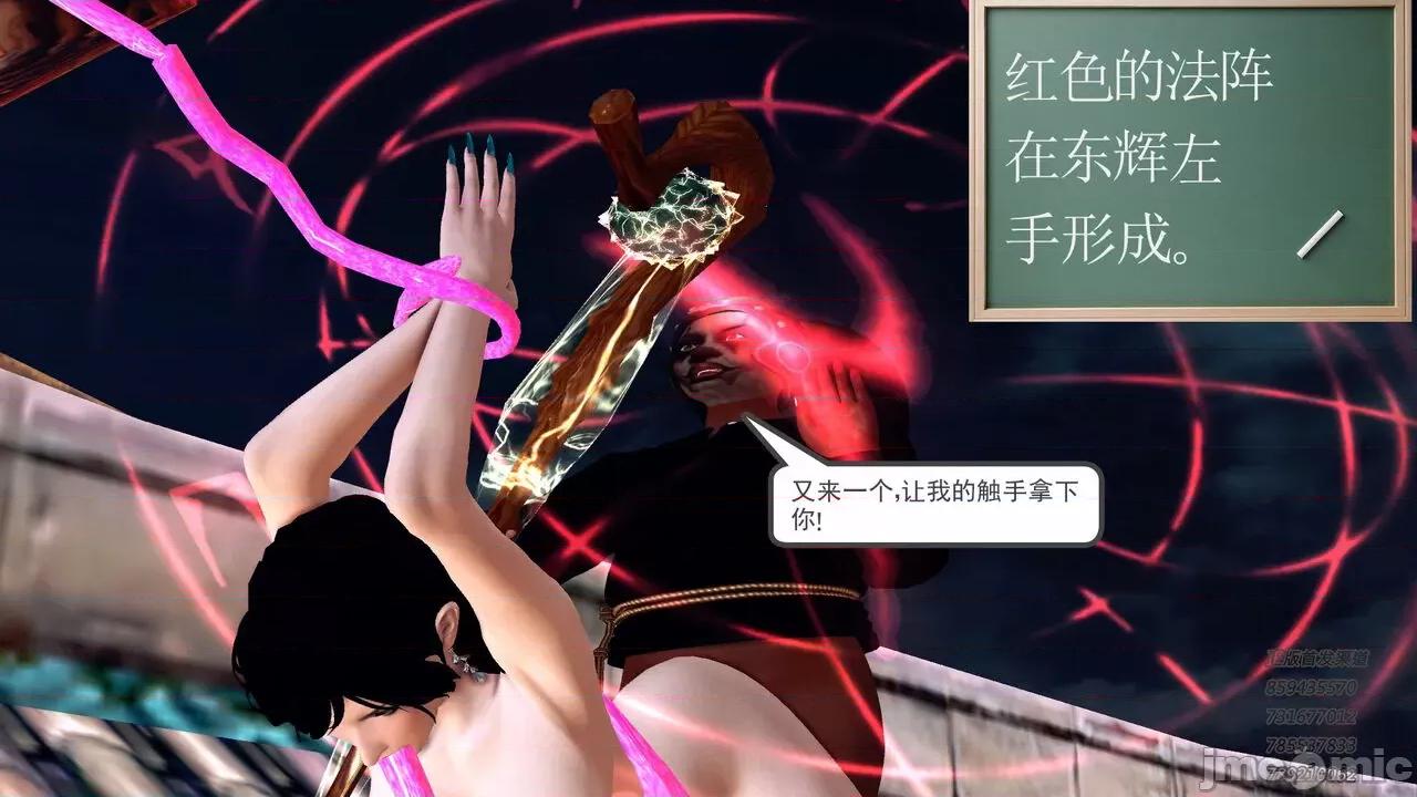 降魔传 [走客] 降魔传 第71-78章 [Chinese]-1280x 第1358页