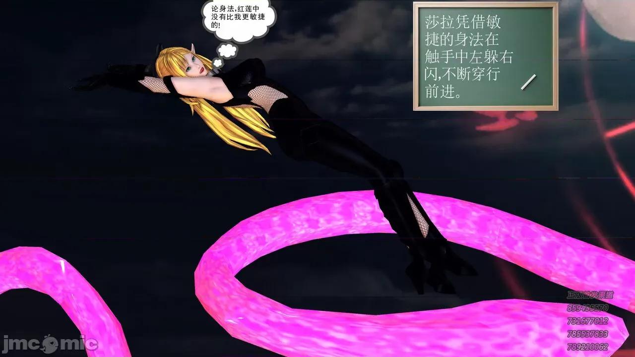 降魔传 [走客] 降魔传 第71-78章 [Chinese]-1280x 第1364页