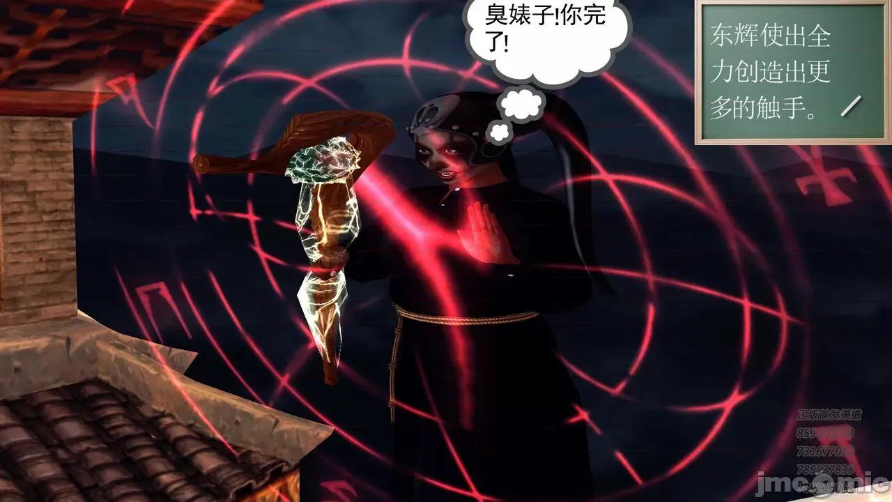 降魔传 [走客] 降魔传 第71-78章 [Chinese]-1280x 第1365页