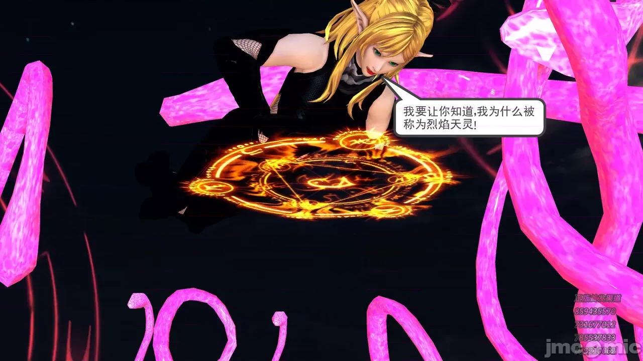 降魔传 [走客] 降魔传 第71-78章 [Chinese]-1280x 第1369页