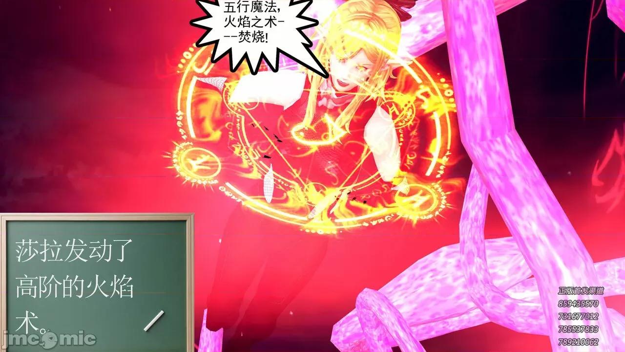 降魔传 [走客] 降魔传 第71-78章 [Chinese]-1280x 第1370页