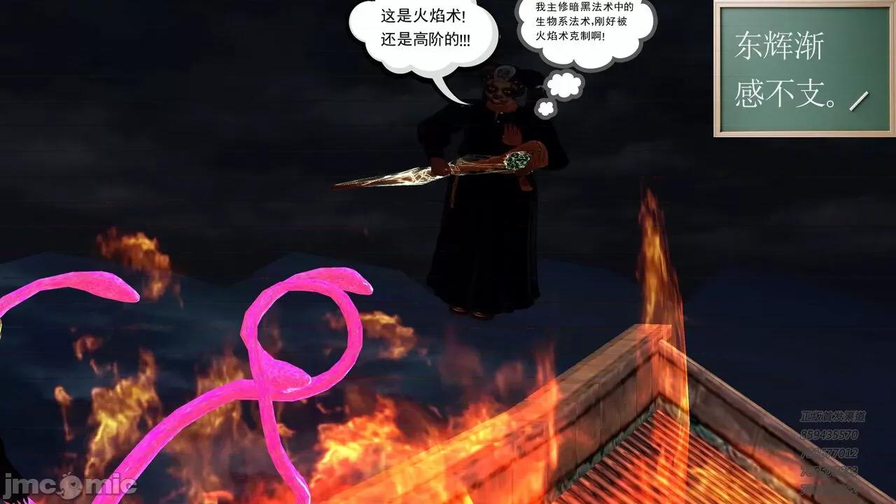 降魔传 [走客] 降魔传 第71-78章 [Chinese]-1280x 第1373页