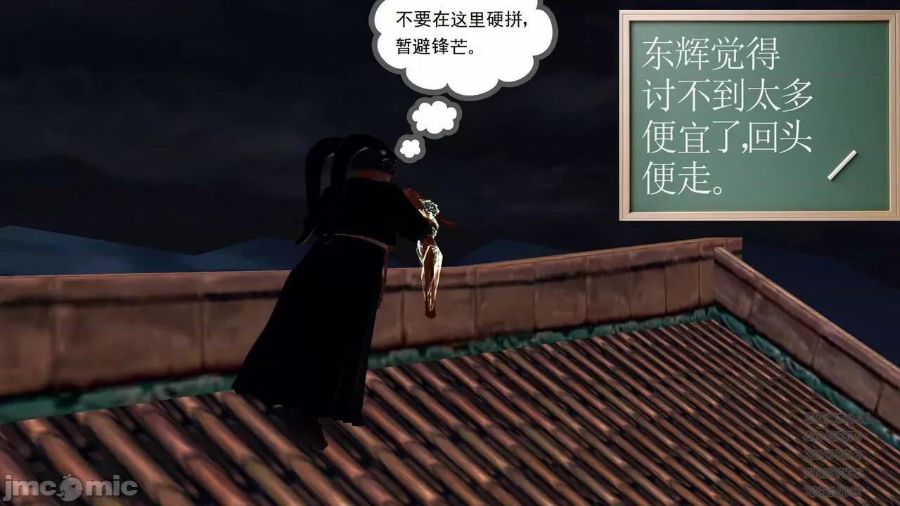 降魔传 [走客] 降魔传 第71-78章 [Chinese]-1280x 第1380页