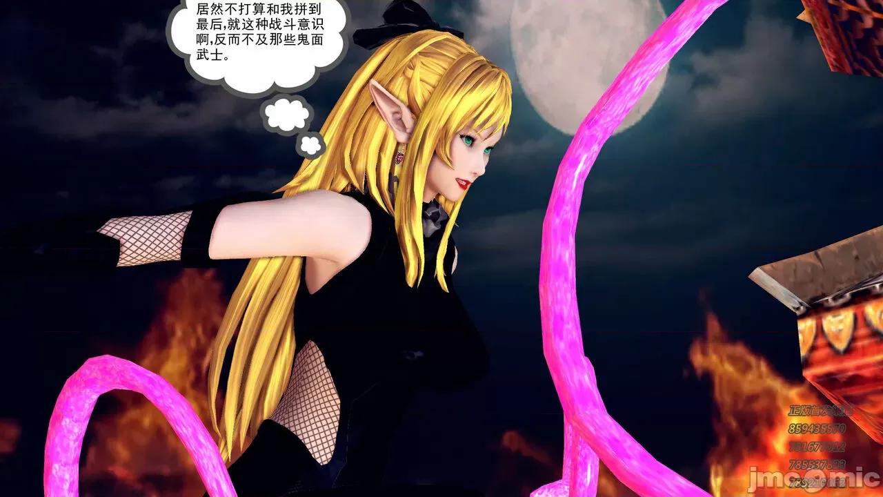 降魔传 [走客] 降魔传 第71-78章 [Chinese]-1280x 第1381页