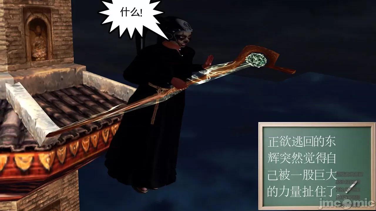 降魔传 [走客] 降魔传 第71-78章 [Chinese]-1280x 第1383页