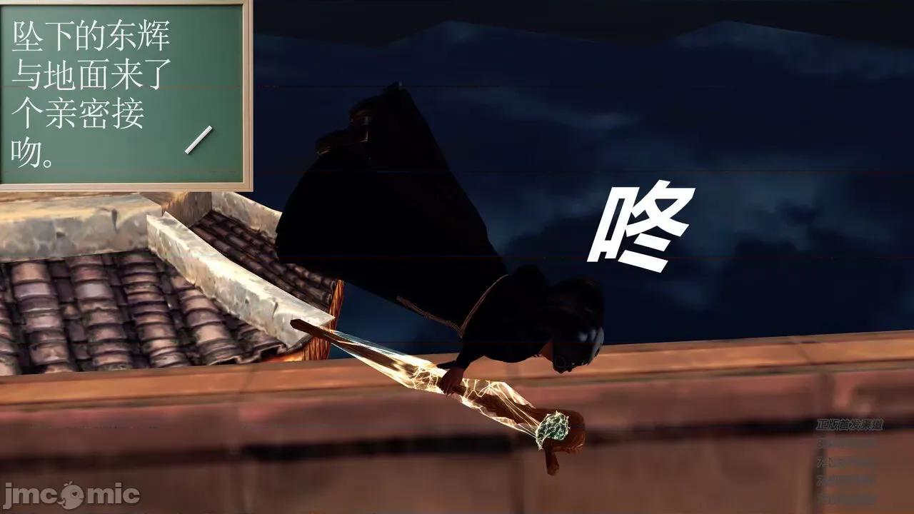降魔传 [走客] 降魔传 第71-78章 [Chinese]-1280x 第1386页
