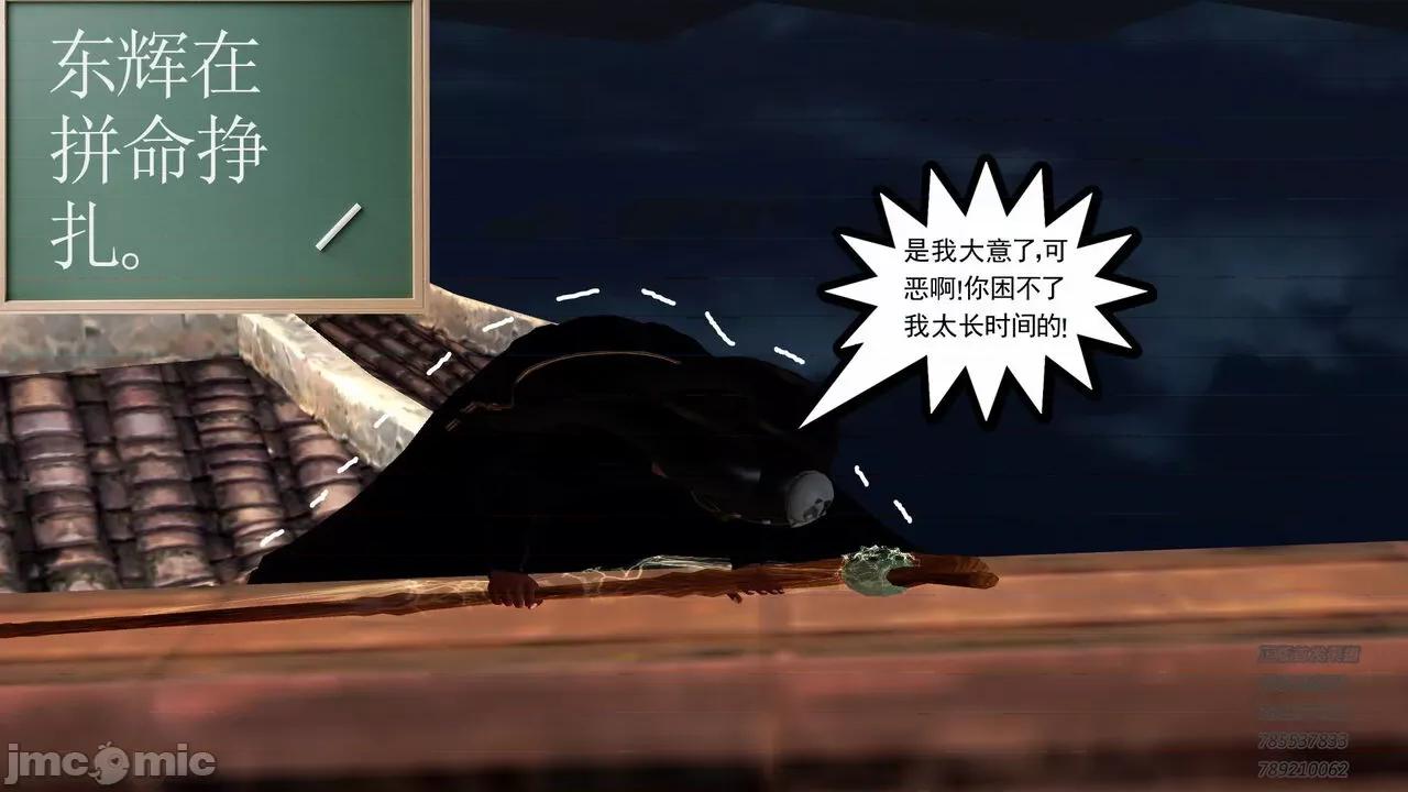 降魔传 [走客] 降魔传 第71-78章 [Chinese]-1280x 第1387页