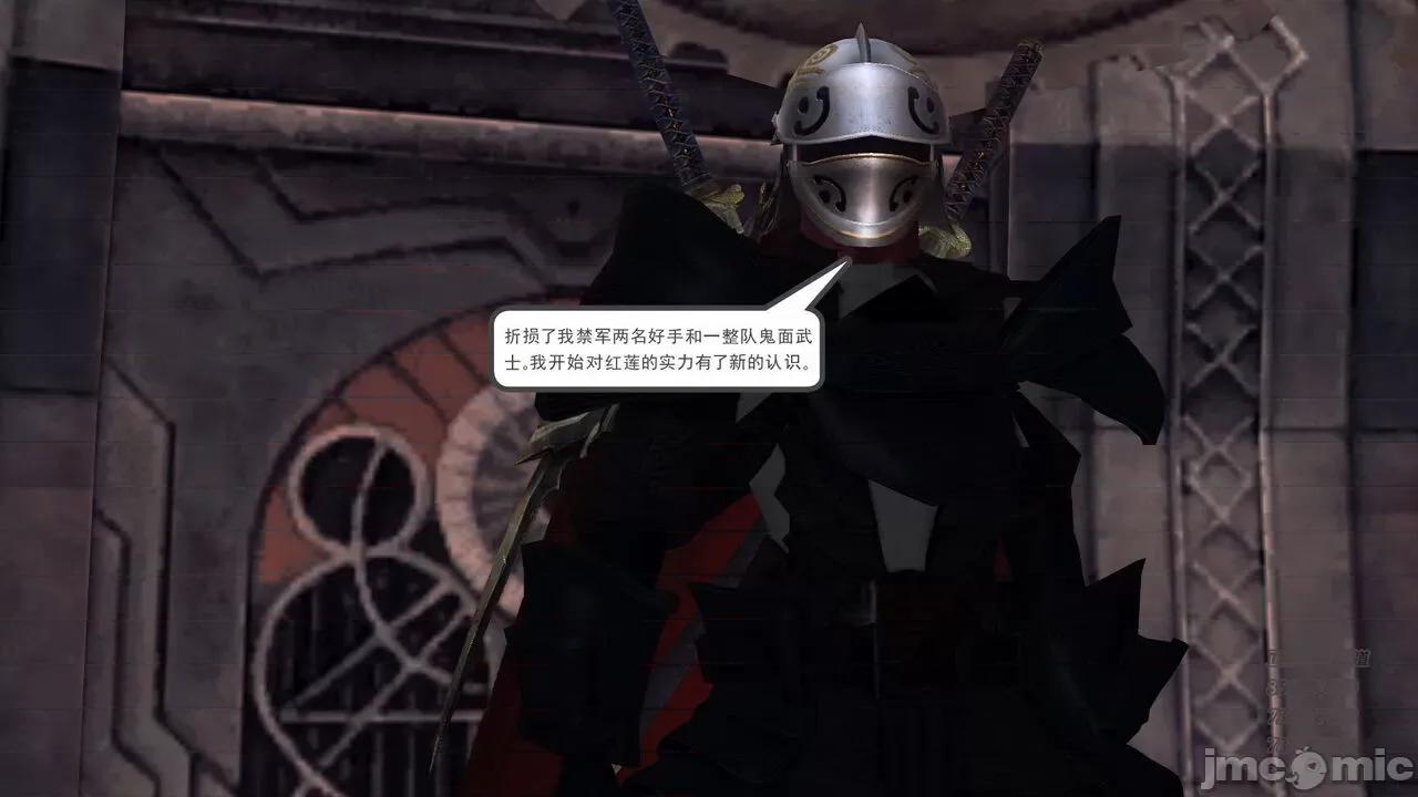 降魔传 [走客] 降魔传 第71-78章 [Chinese]-1280x 第1393页