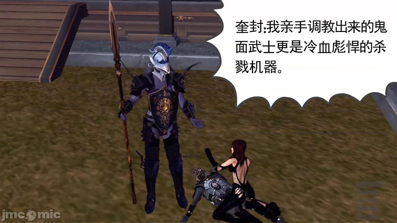 降魔传 [走客] 降魔传 第71-78章 [Chinese]-1280x 第1396页
