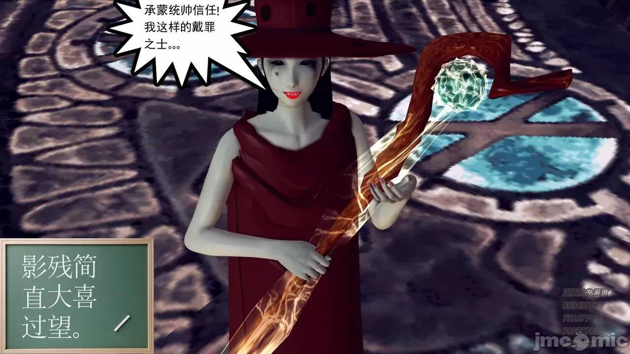 降魔传 [走客] 降魔传 第71-78章 [Chinese]-1280x 第1400页