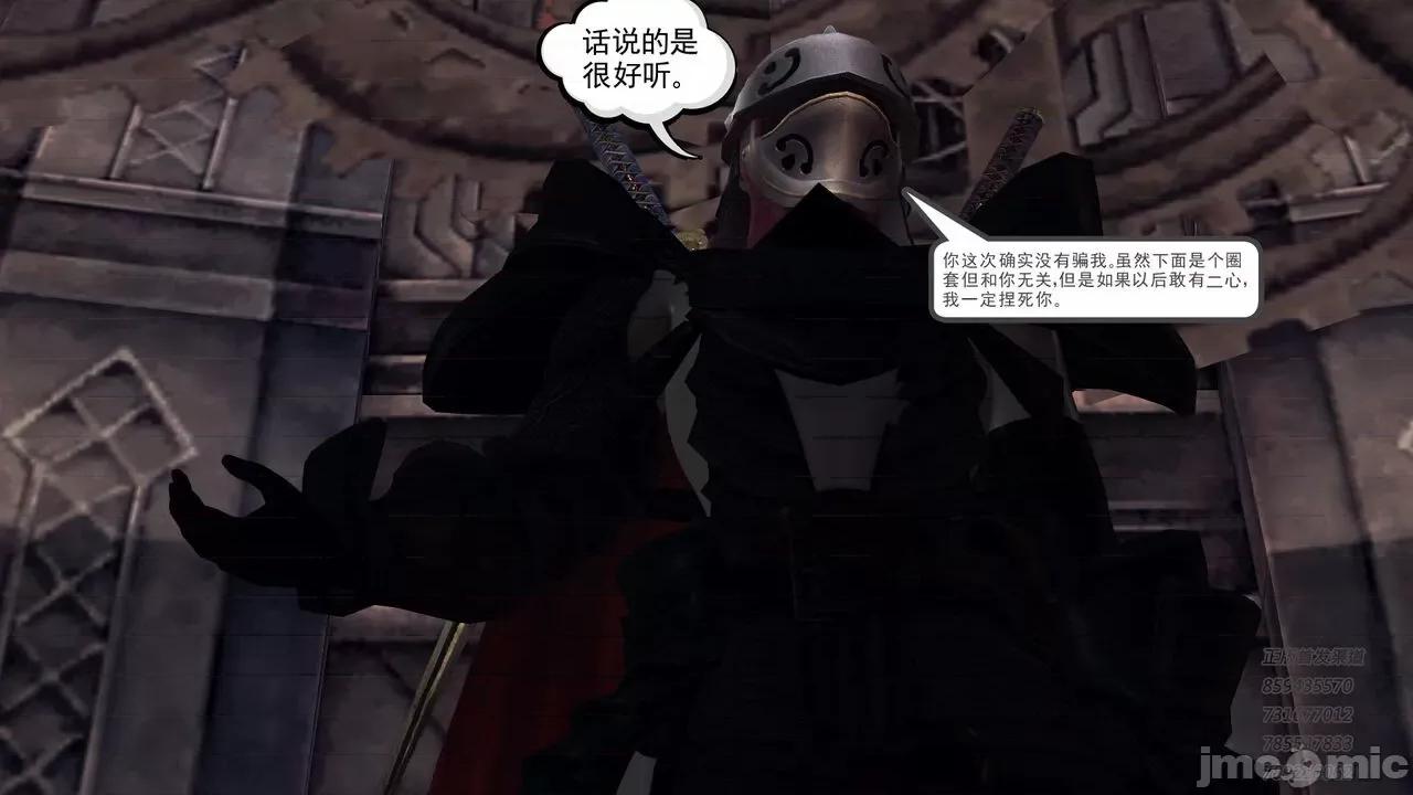 降魔传 [走客] 降魔传 第71-78章 [Chinese]-1280x 第1402页