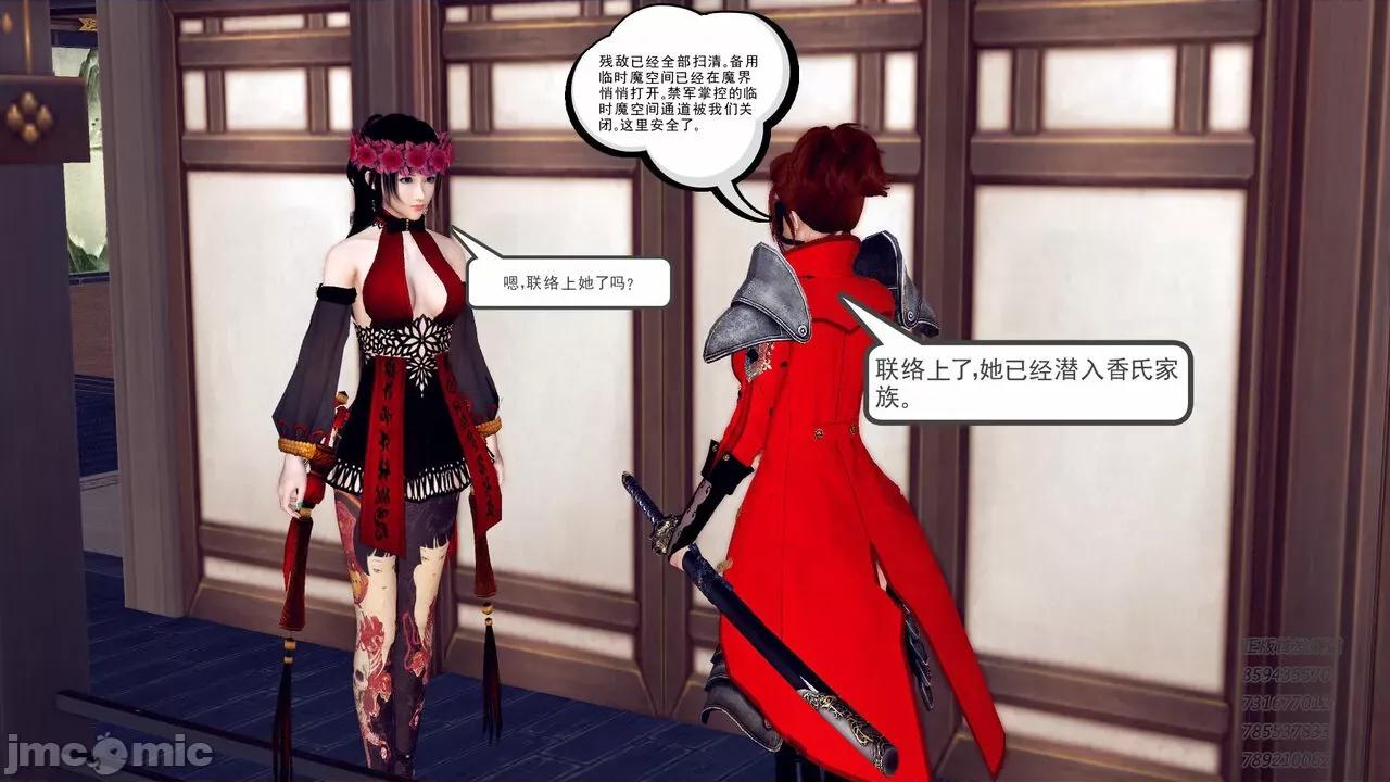 降魔传 [走客] 降魔传 第71-78章 [Chinese]-1280x 第1404页