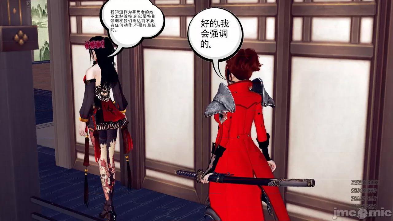 降魔传 [走客] 降魔传 第71-78章 [Chinese]-1280x 第1405页
