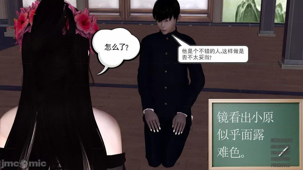 降魔传 [走客] 降魔传 第71-78章 [Chinese]-1280x 第1408页