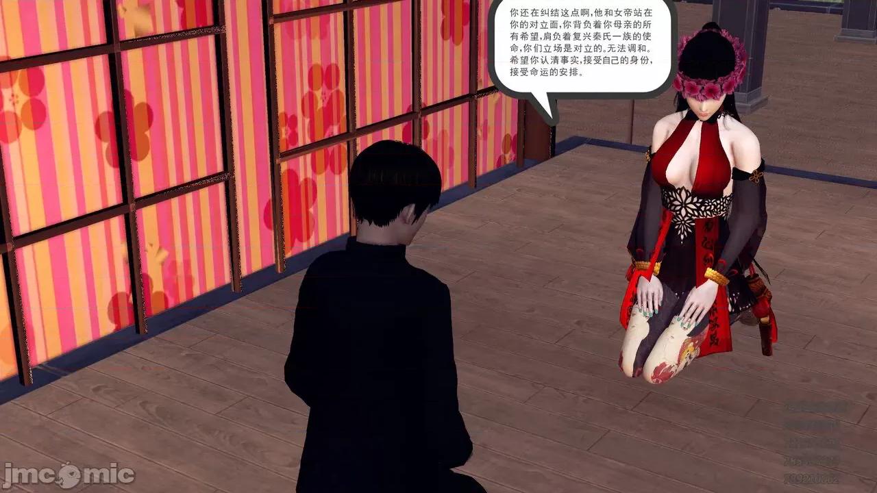 降魔传 [走客] 降魔传 第71-78章 [Chinese]-1280x 第1409页