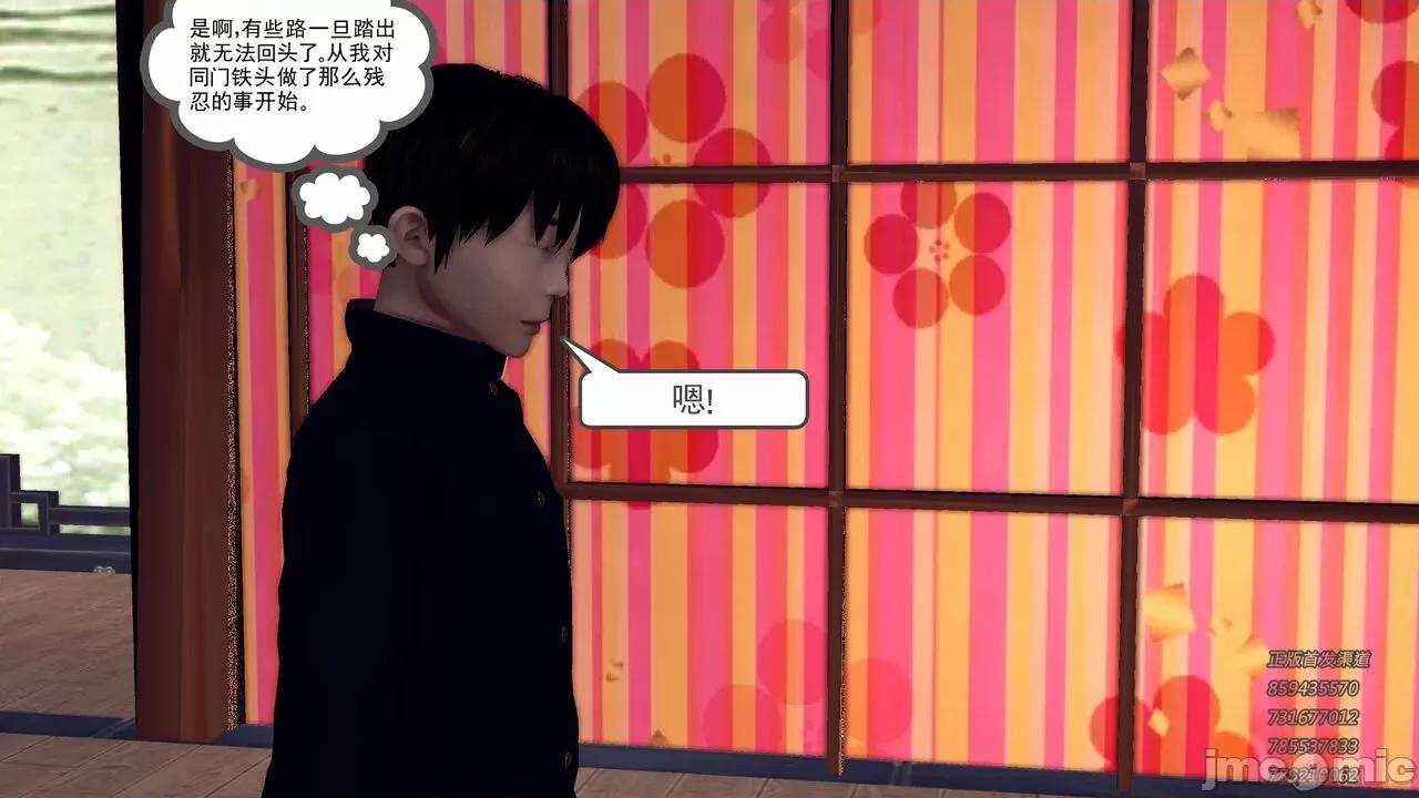 降魔传 [走客] 降魔传 第71-78章 [Chinese]-1280x 第1410页