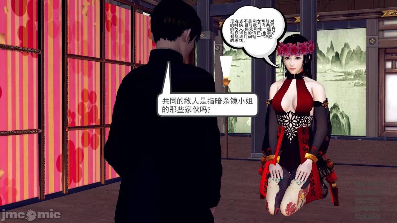 降魔传 [走客] 降魔传 第71-78章 [Chinese]-1280x 第1411页