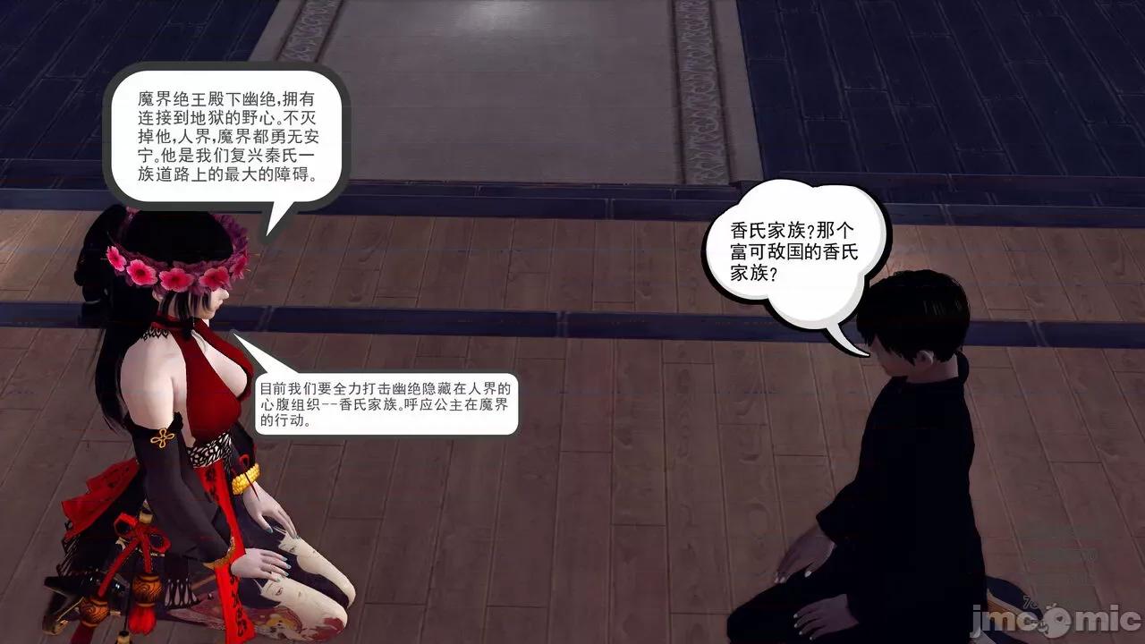 降魔传 [走客] 降魔传 第71-78章 [Chinese]-1280x 第1412页