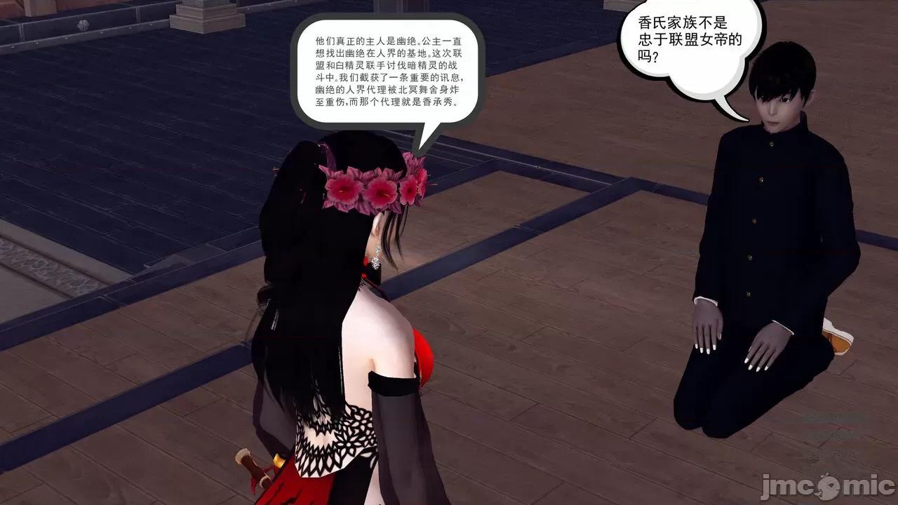 降魔传 [走客] 降魔传 第71-78章 [Chinese]-1280x 第1413页