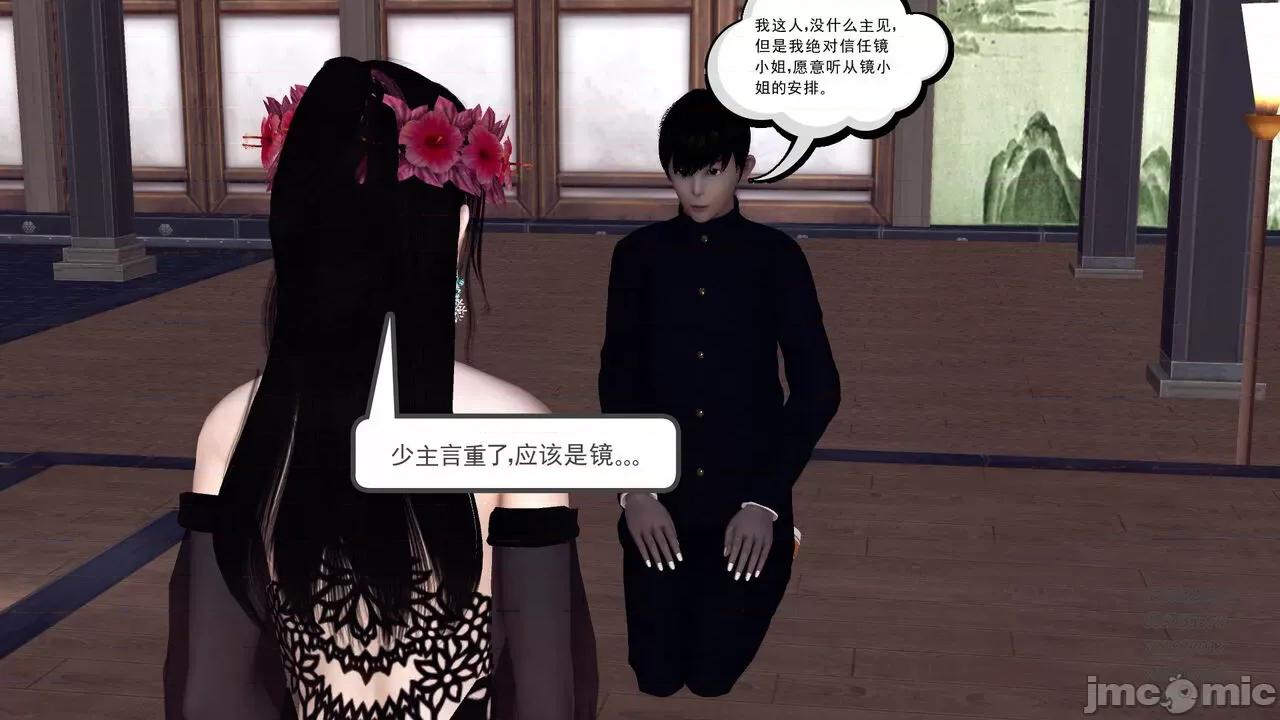 降魔传 [走客] 降魔传 第71-78章 [Chinese]-1280x 第1415页