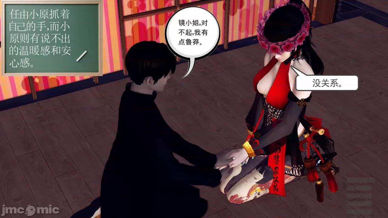 降魔传 [走客] 降魔传 第71-78章 [Chinese]-1280x 第1418页