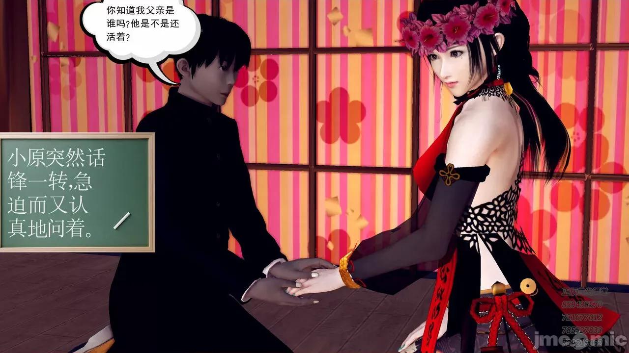 降魔传 [走客] 降魔传 第71-78章 [Chinese]-1280x 第1419页