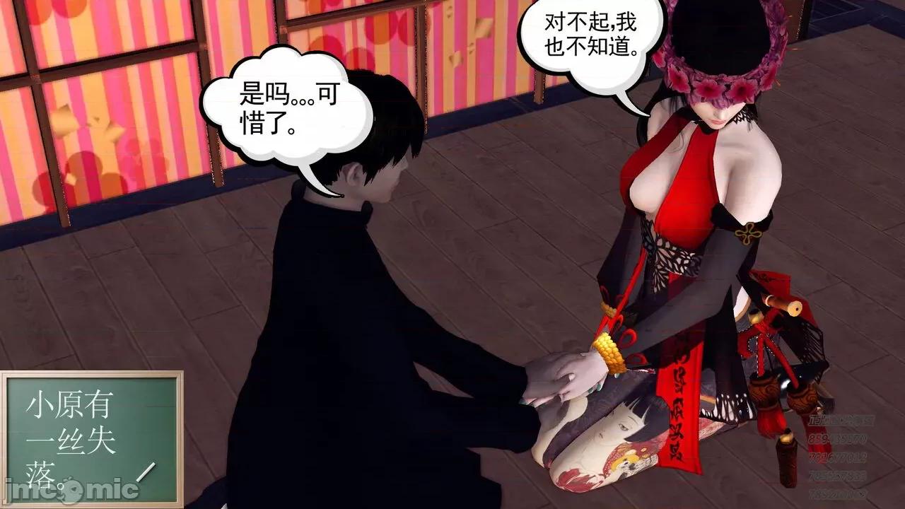 降魔传 [走客] 降魔传 第71-78章 [Chinese]-1280x 第1420页