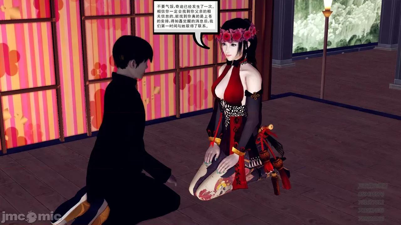 降魔传 [走客] 降魔传 第71-78章 [Chinese]-1280x 第1422页