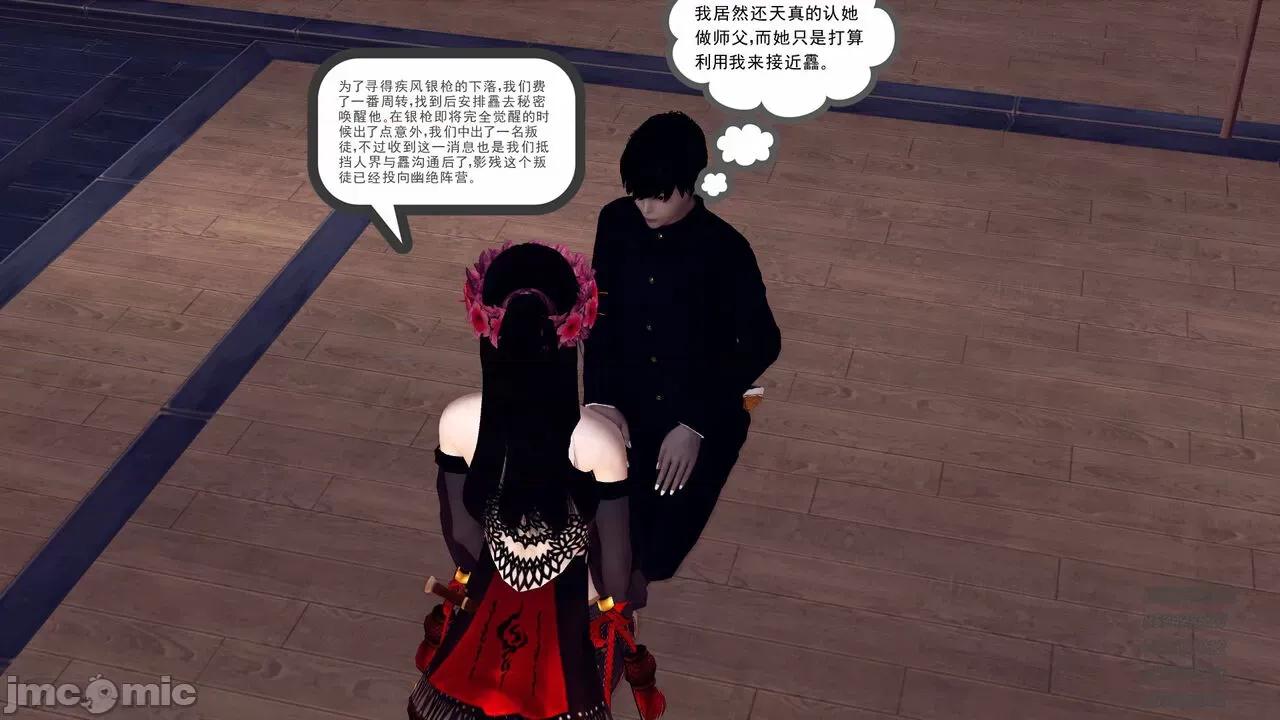 降魔传 [走客] 降魔传 第71-78章 [Chinese]-1280x 第1423页