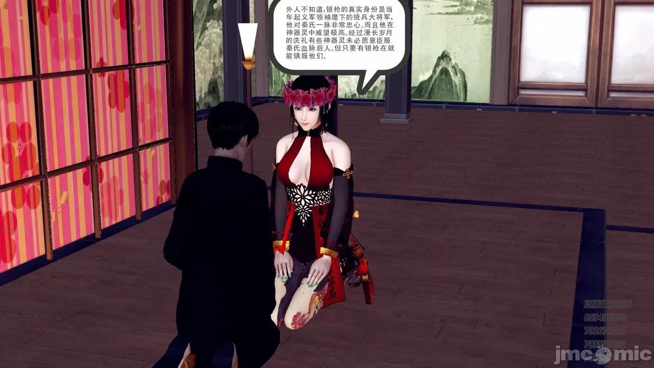 降魔传 [走客] 降魔传 第71-78章 [Chinese]-1280x 第1424页