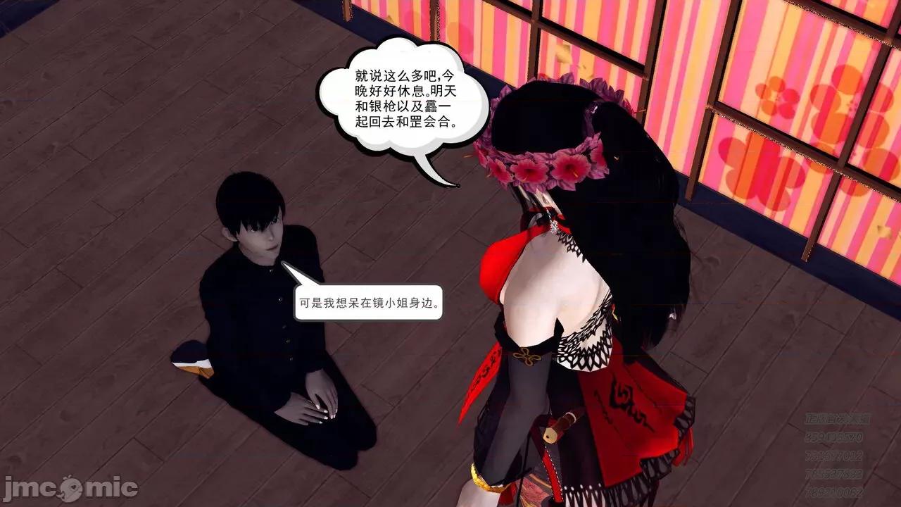降魔传 [走客] 降魔传 第71-78章 [Chinese]-1280x 第1426页